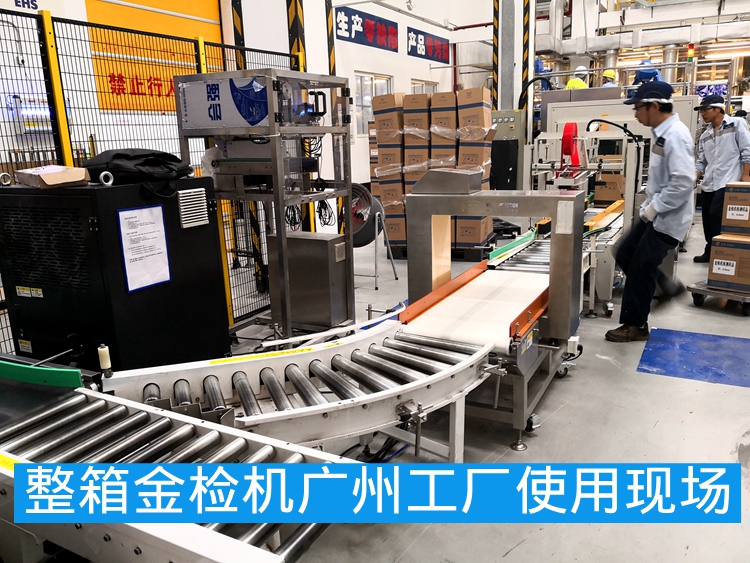 1565060788821914.jpg 廣州富樂整箱金檢機現場.jpg
